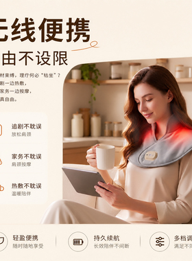 红光艾灸热敷无线充电护颈披肩