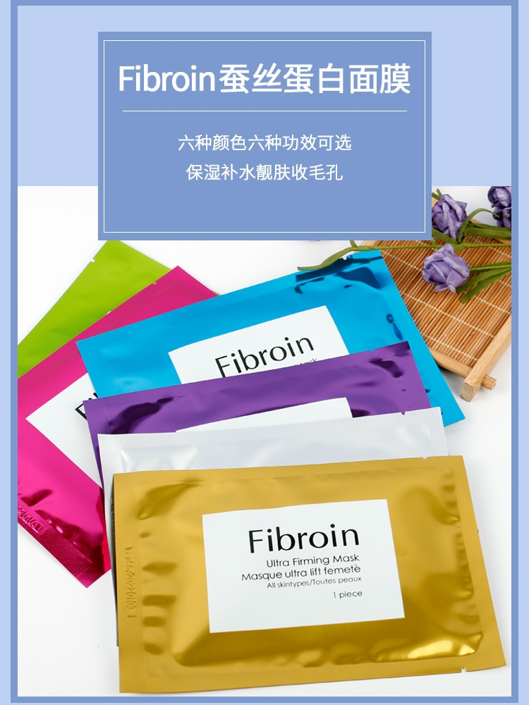 泰国小f面膜fibroin官方正品男女士补水保湿童颜蚕丝深层清洁睡眠 - 图2