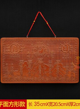 2026桃木山海镇挂件室内室外家居客厅摆件家用房屋八卦大门贴门牌