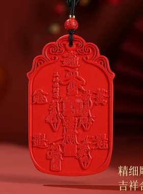 2026原矿朱砂五路财神吊坠高含量紫金砂红砂本命年护身符吊坠项链