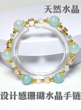 2026玻璃碎花多宝天然粉水晶紫水晶海蓝宝白水晶轻奢时尚女士手串