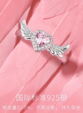 2026浪漫之约！镶粉色宝石翅膀情侣对戒梦幻绮恋甜蜜相伴定格爱意