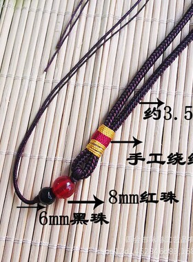 2026玉绳DIY手工编织绕线红珠手玩件绳失手绳挂饰核桃木葫芦把件