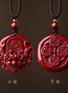 2026高含量紫金砂五帝钱貔貅吊坠男女项链挂件朱砂钥匙扣款本命年
