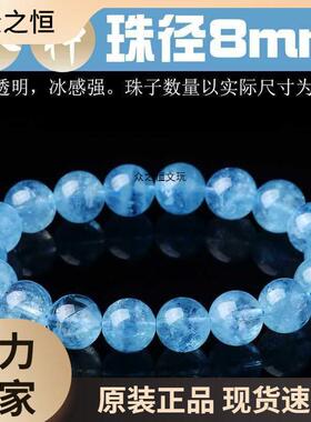 2026天然巴西冰种海蓝手链蓝色石蓝紫色水晶珠子手串女海蓝情侣