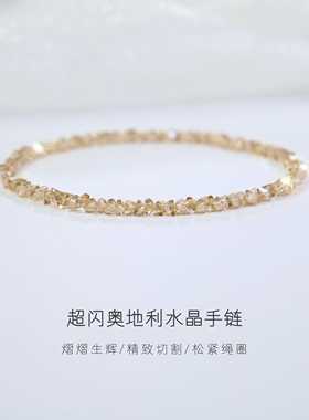 超闪！正品极细奥地利蓝水晶手链弹力绳粉香槟色手串轻奢简约纯洁