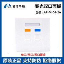 Love Spectrum Hutton Switch Socket Network Cable Socket computer network socket panel AP-M-04-1A network panel