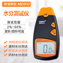 Shenzhen Xinbao high-precision wood moisture measuring instrument MD912 Two-pin moisture moisture tester wood water content tester