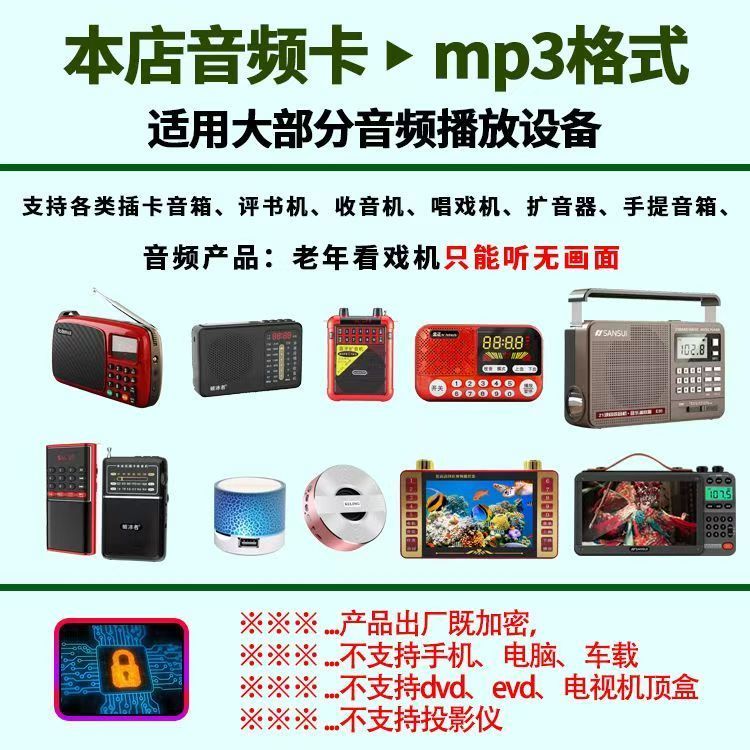 世界名曲欣赏轻音乐U盘钢琴小提琴萨克斯笛子古筝音频卡纯音乐mp3 - 图1