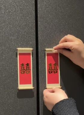 木质卷轴冰箱贴国风喜字