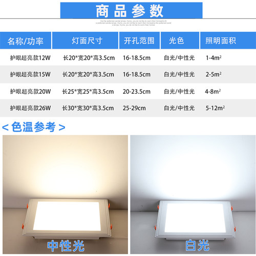 方形老式卡扣LED嵌入式防水厨卫灯20x20厨房灯卫生间护眼吸顶灯 - 图2