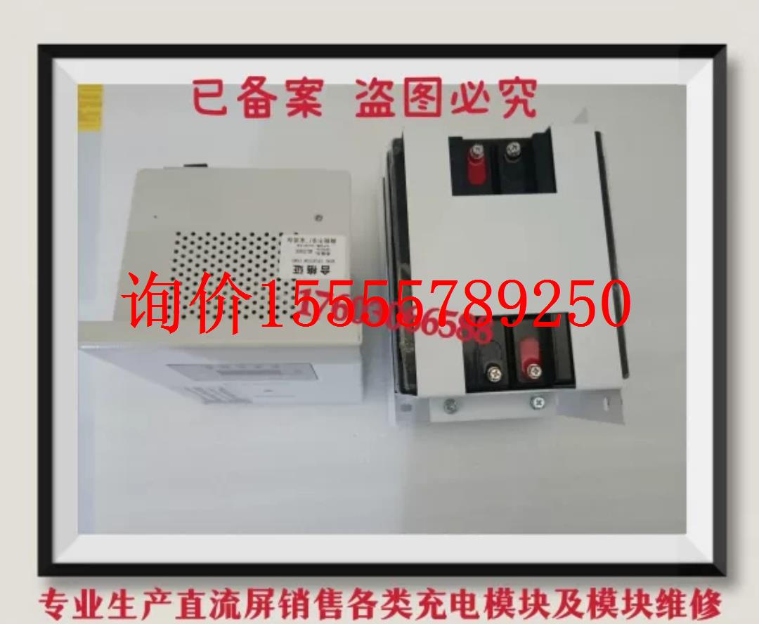 宇昊智能分布式直流电源XF110V-DC220V/DC24V/DC48V销售及维修