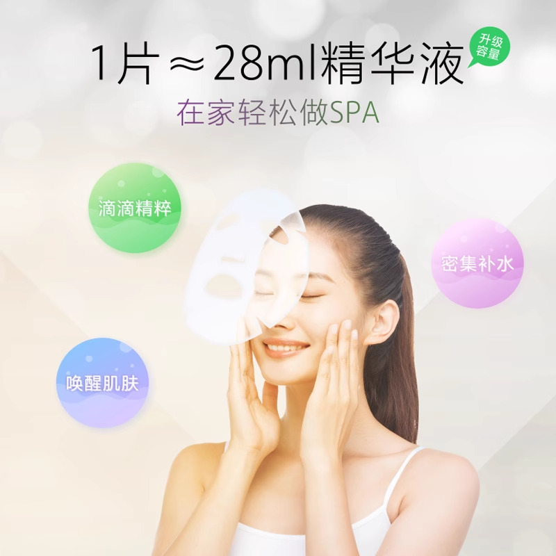  aqgrowthfactor安俏贴片面膜