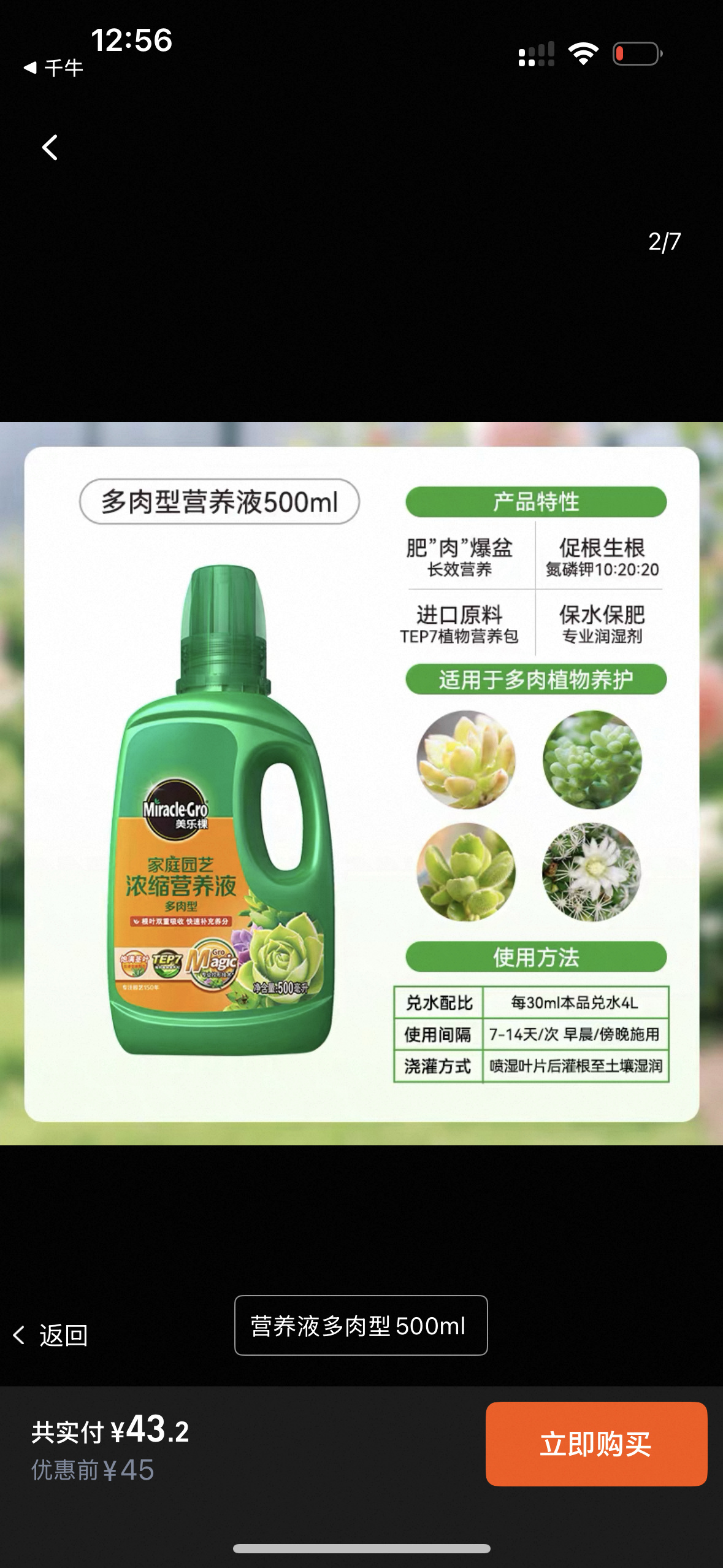 美乐棵多肉营养液缓释肥家庭园艺植物肥料颗粒肥肉肉盆栽花盆基肥,淘宝优惠券,粉丝福利购,淘宝优惠卷