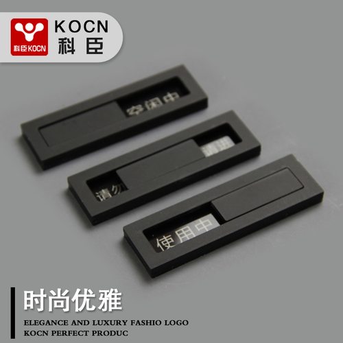 洗手间厕所有人无人指示牌有无人挂牌会议室使用中设备标示牌卫生间家用请勿打扰敲门请进空闲中外出提示牌 - 图0