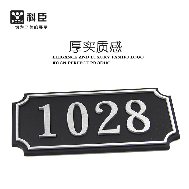 订制办公室包房标牌标识宾馆出租房单元定制风格高档个性做广告家用门牌门牌号入户门宿舍亚克力制作中式ktv - 图1