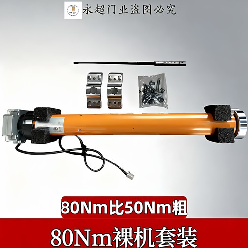 高扭力50/80Nm原装正品铜芯向日葵管状电机车库卷闸门遮阳棚电机 - 图0