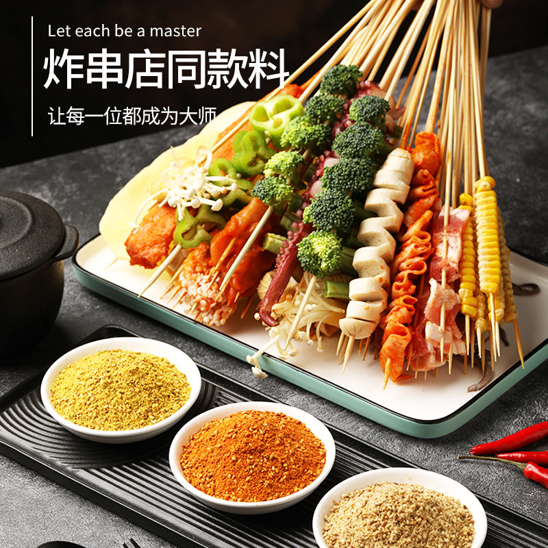 炸串刷料酱商用麻辣串食材烧烤料撒料专用酱料油炸小吃串串调料粉,淘宝优惠券,粉丝福利购,淘宝优惠卷