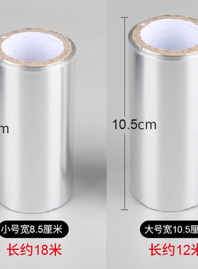 发廊美发锡纸工具烫发挑染染发工具加厚卸甲油胶美甲美发专用锡纸