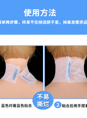 烫发工具围脖颈纸护颈纸一次性剪发理发店专用围脖纸碎发美发工具