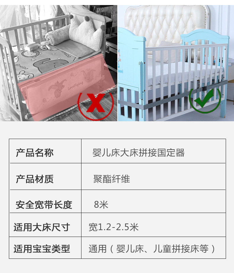婴儿床拼接安全绑带固定器宝宝大床 百樱婴儿床