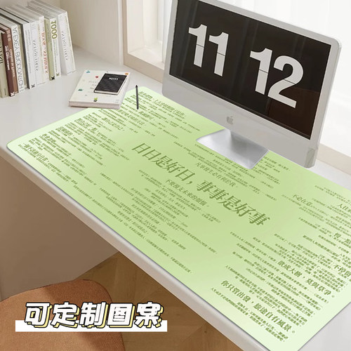 励志文字粉色鼠标垫女生高颜值办公室超大工位桌垫宿舍电脑垫定制 - 图2