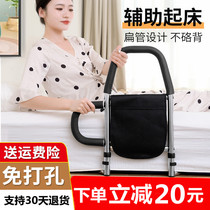 Get up and assist the elderly people with elderly bedside safe up-guard railing Railing Beds Guardrails