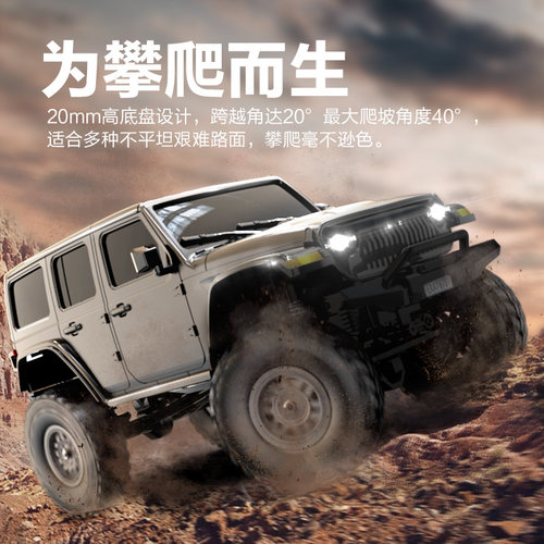 欧兰斯牧马人攀爬车RC四驱遥控车入门专业全比例1比24越野车78701 - 图1