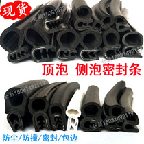Top-bubble rubber U-type wrapping sealing bar Excavator Electric Box cabinet Door Side Bubble sealing strip Anti-bumper strips