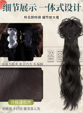 新中式马尾假发抓夹高级感马尾辫