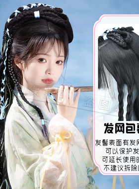 黄蓉cos古风影视假发造型