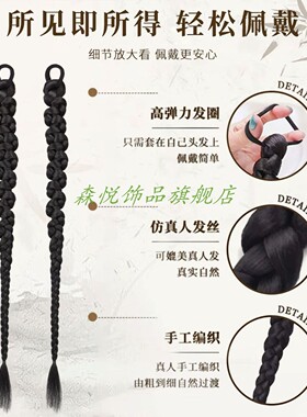 新中式汉服假发辫子国风扭扭侧扎麻花辫古风舞蹈盘发造型假发头饰