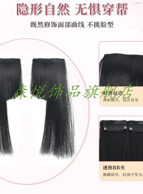汉服假发公主切刘海假发古风自然前额刘海影视剧小唯同款发型配饰