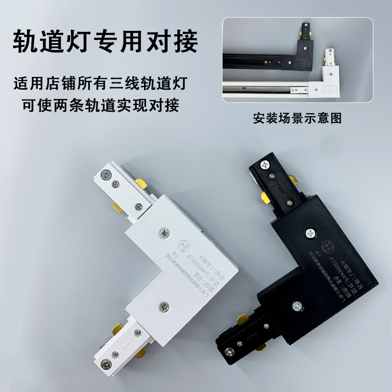 三雄极光方形三线导轨LED轨道射灯专用滑轨1米2米滑道白色黑色 - 图2