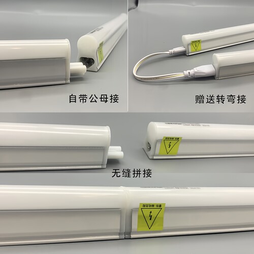 三雄极光丽致T5LED一体化灯管展柜灯天花暗藏灯带t5LED全套铝支架 - 图1