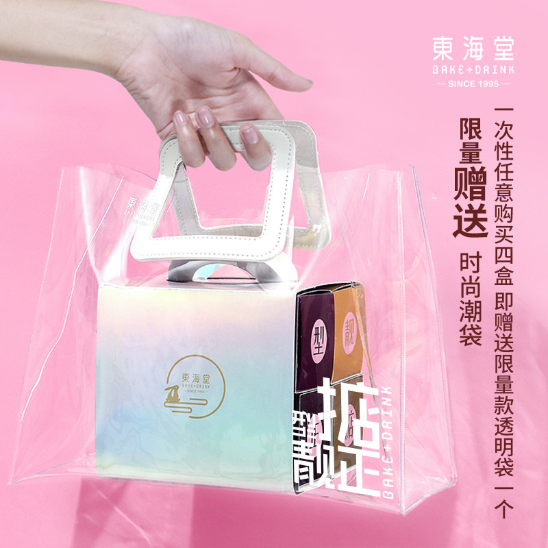 东海堂多口味冰皮奶黄流心多彩礼盒 东海堂月饼