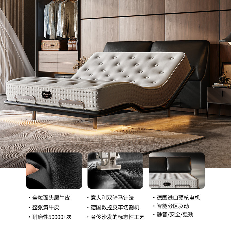 广巢 云梦智能床大象耳朵头层牛皮电动可升降意式悬浮黑色大户型A,淘宝优惠券,粉丝福利购,淘宝优惠卷