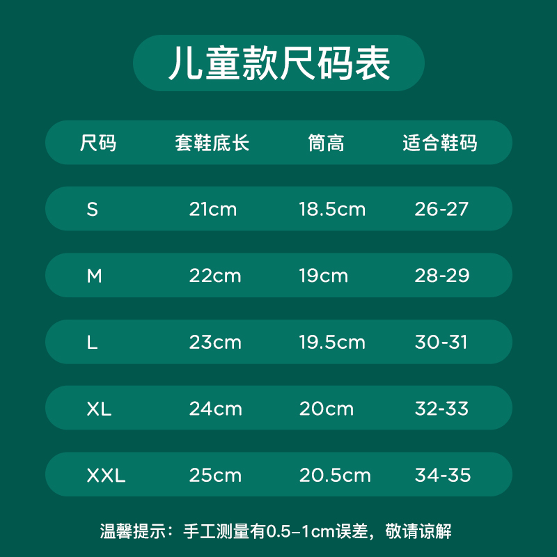 防水儿童雨鞋套防雨鞋套防滑加厚耐磨男雨靴套防雪雪地下雨天硅胶