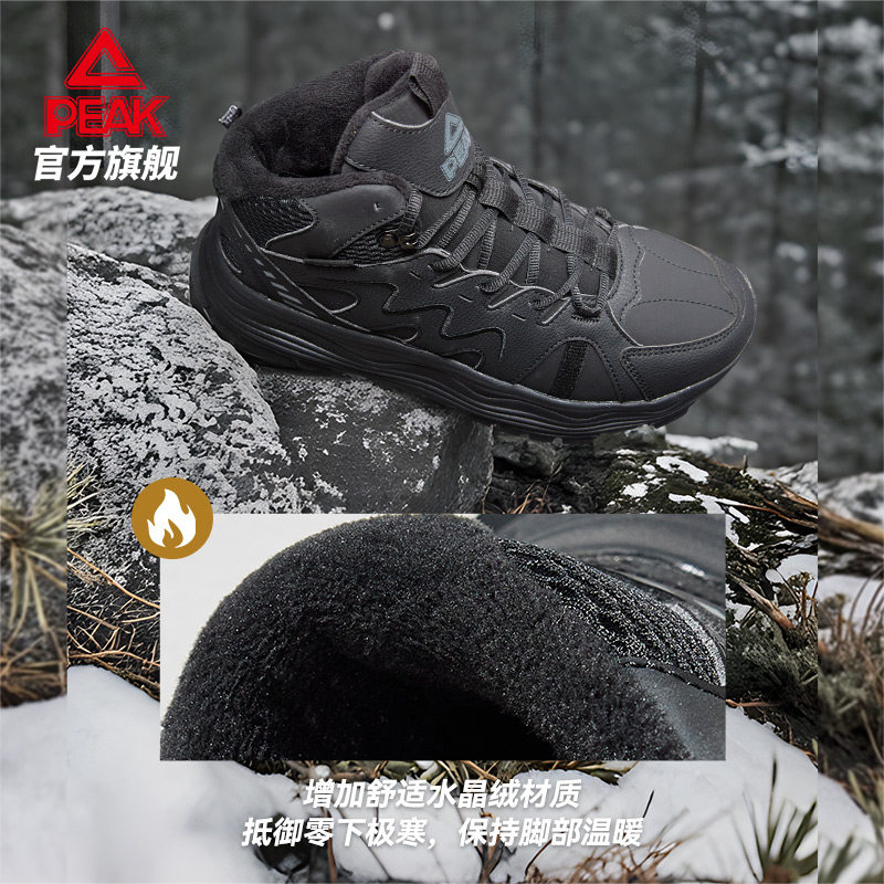 匹克态极板鞋男女同款冬新款厚底增高休闲鞋情侣复古加绒保暖棉鞋,淘宝优惠券,粉丝福利购,淘宝优惠卷