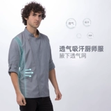 Шеф -завод Xuewo Chef Work Olde Men's Long -Sleeed High -end High -Fend Stalls Back Kitchen Chef Chef Catering Catering и настройка