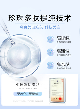 欧诗漫美白淡斑水乳珍珠白套装女