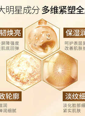 珍源鎏金奢宠保湿祛皱礼盒套装