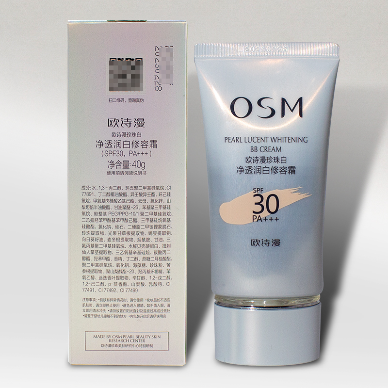 OSM欧诗漫珍珠白修容霜防晒BB霜SPF30遮瑕裸妆保湿素颜霜正品女