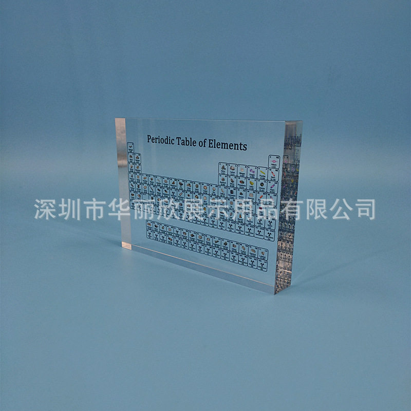厂家供应亚克力化学元素展示牌元素周期表标本水晶胶内埋元素_虎窝淘