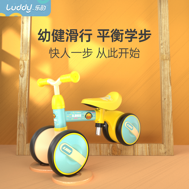 乐的小黄鸭平衡车1学步车无脚踏滑行扭扭车