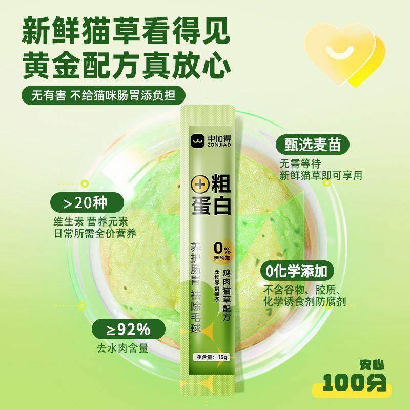 猫草猫条幼猫成猫零食营养发腮猫咪化毛排毛化毛膏妙鲜包湿粮罐头,淘宝优惠券,粉丝福利购,淘宝优惠卷