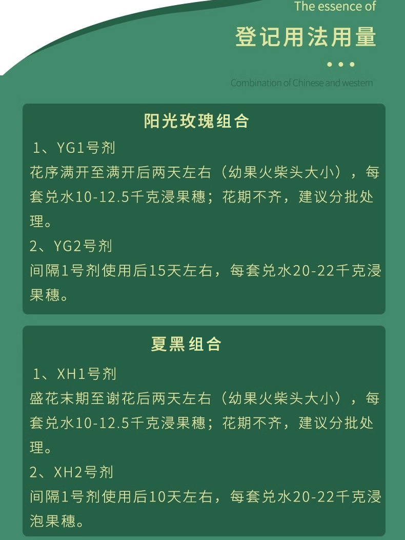 国光葡果优夏黑巨峰阳光玫瑰葡萄保果膨大无核拉长着色增产腐殖酸 - 图3