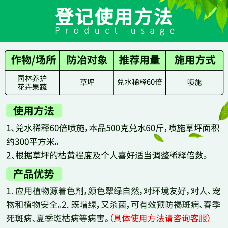 定制草坪增绿染色剂一喷就绿快速喷绿染色着色枯草瞬间染绿剂八方 - 图1