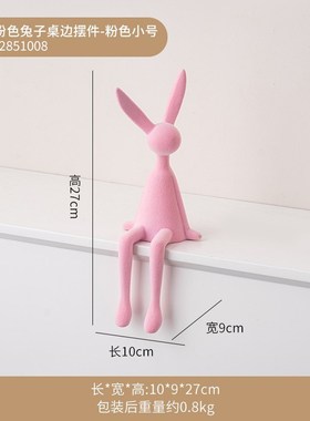 新款植绒坐姿兔子长m耳兔子摆件客厅入户玄关电视柜鞋柜酒店软装