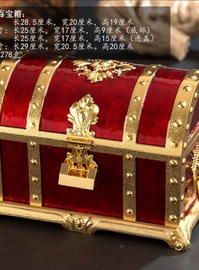 新款欧式复古带锁百宝箱喜庆首饰收纳盒家居装饰品摆件.送闺蜜结